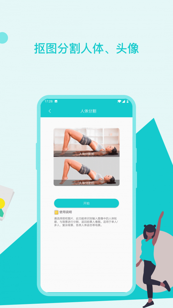图片修复美化助手官方版图3