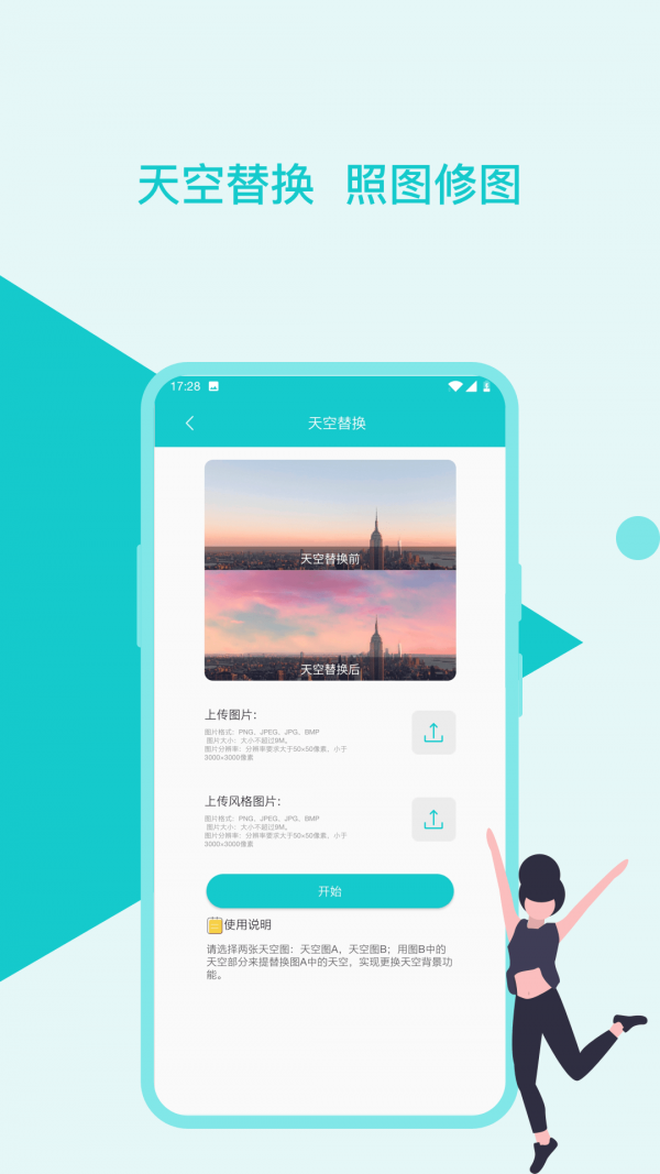 图片修复美化助手官方版图4
