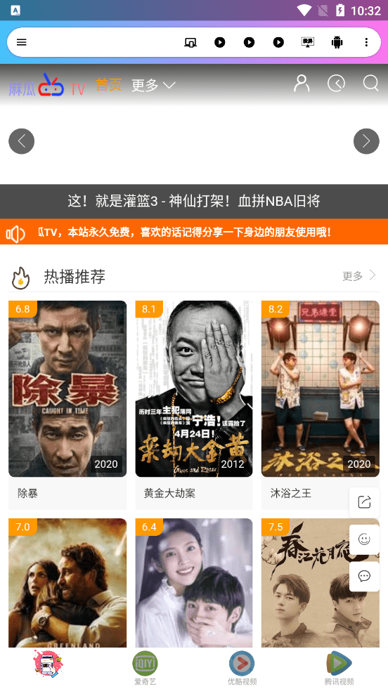 LIVE浏览器直装版图3