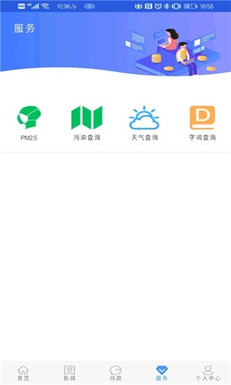 冀云广平手机正版图3