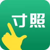一寸照大师官方版