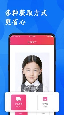 电子照手机免费版图4
