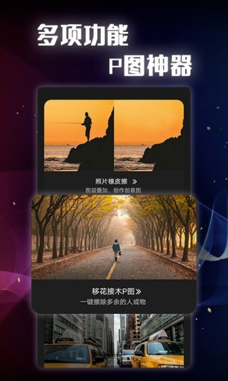 抠图PS大全安卓直装版图1