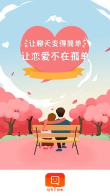 觅爱恋爱话术安卓直装版图1