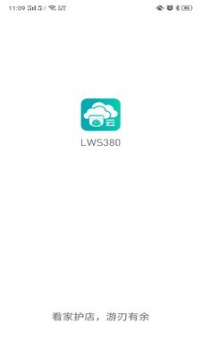LWS380安卓版图1