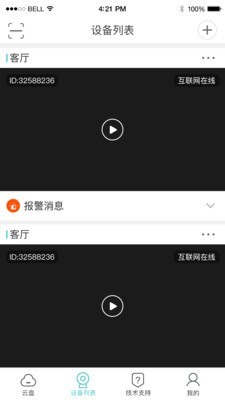 LWS380安卓版图3