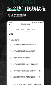有料素材安卓官方版图4