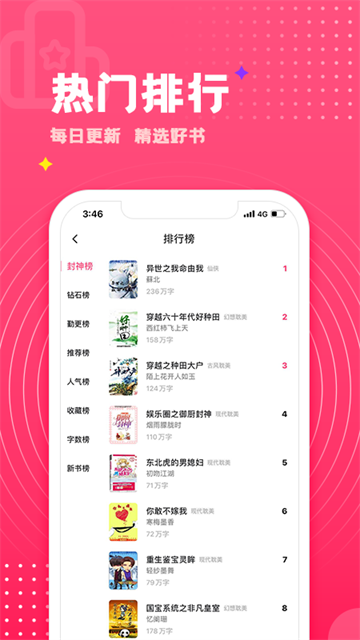 腐竹小说阅读器通用版