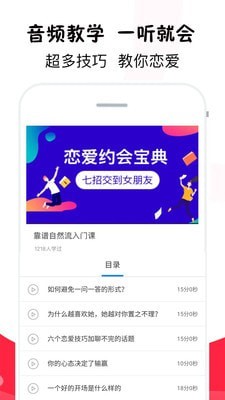 诚田情话达人直装版图3