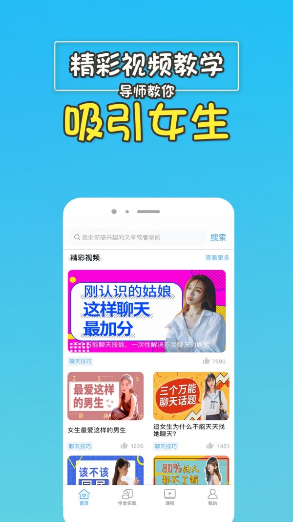 高情商回复助手图2