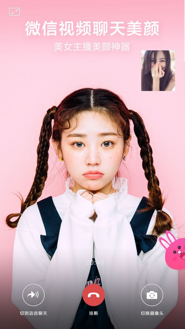 微视频美颜版(1)
