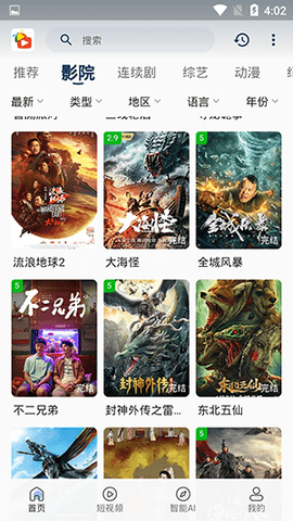 宝片视频无广告版截图3