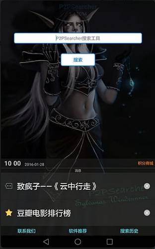 p搜手机最新版图1
