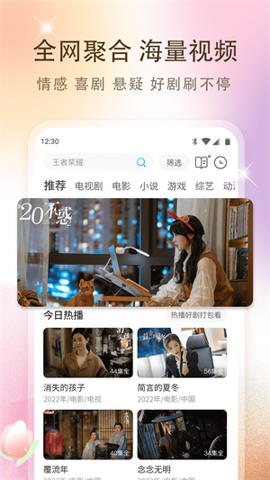新影视大全最新版图2
