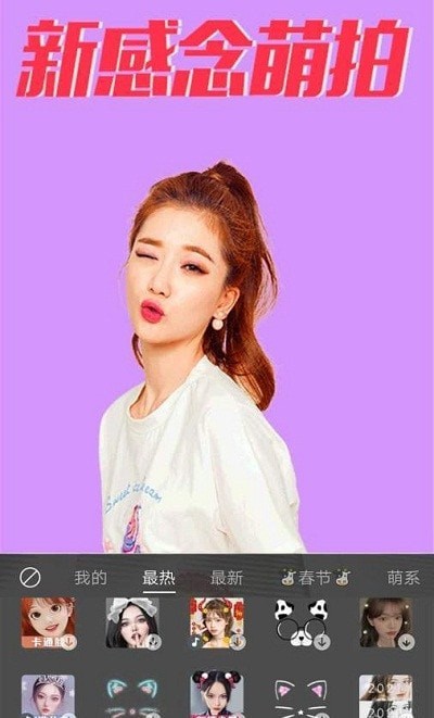 美颜合成相机正版