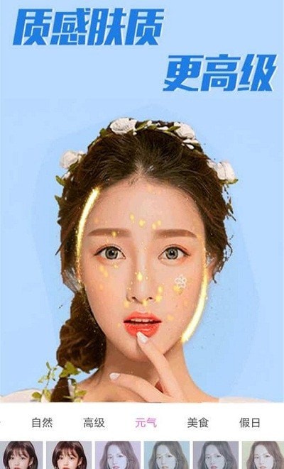 美颜合成相机正版
