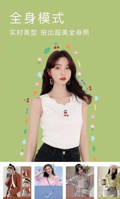 美颜合成相机正版
