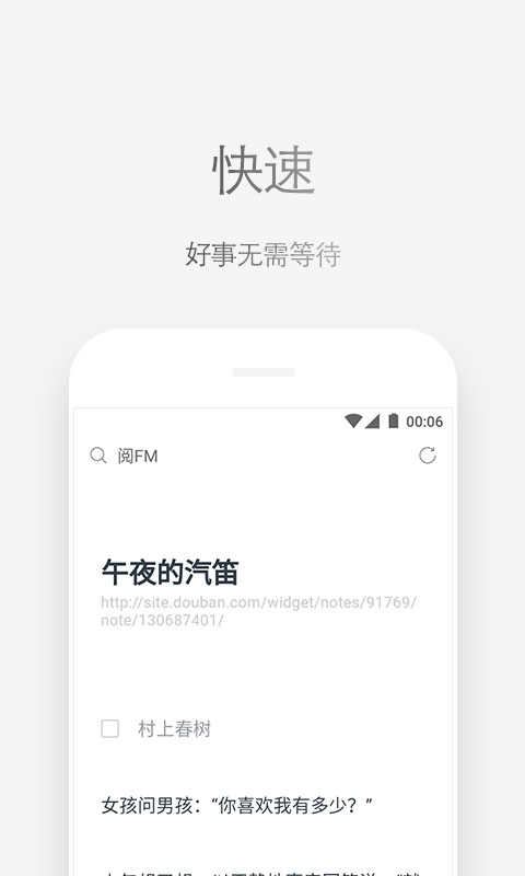 Via浏览器去广告升级修改版图4