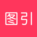 图引原版 V1.0.13