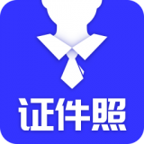 登记照助手免费原版
