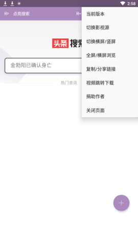 点亮搜索手机最新版图2