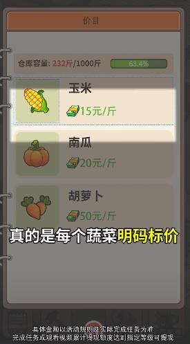 有机菜市场赚钱版图3
