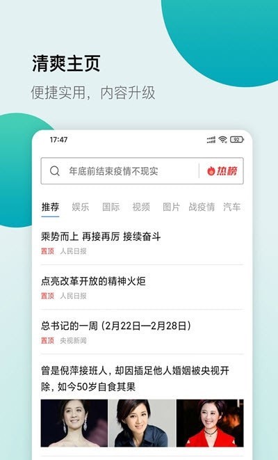 白狐浏览器最新免费版