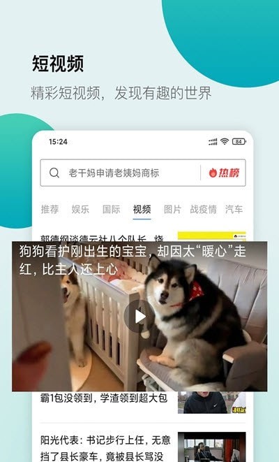 白狐浏览器最新免费版