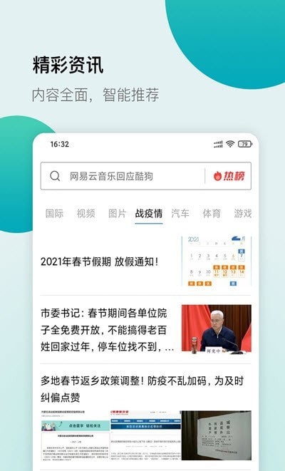 白狐浏览器最新免费版