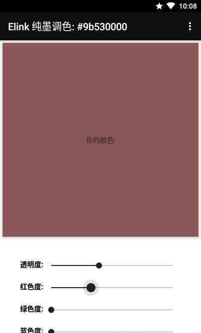 绘彩调色盘免费版图1