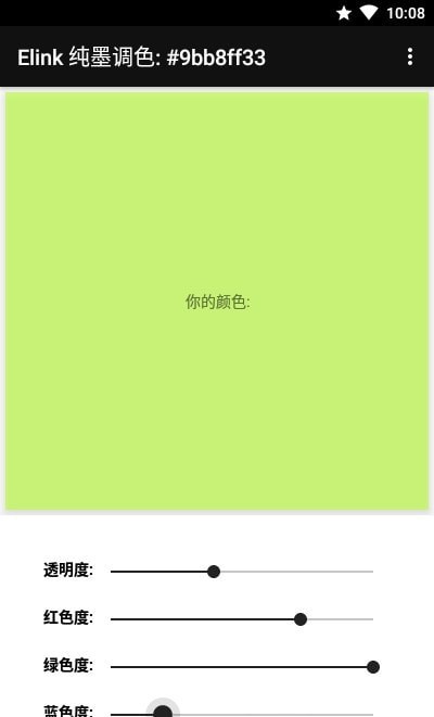 绘彩调色盘免费版图2