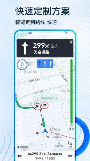 北斗卫星导航官方最新版图2