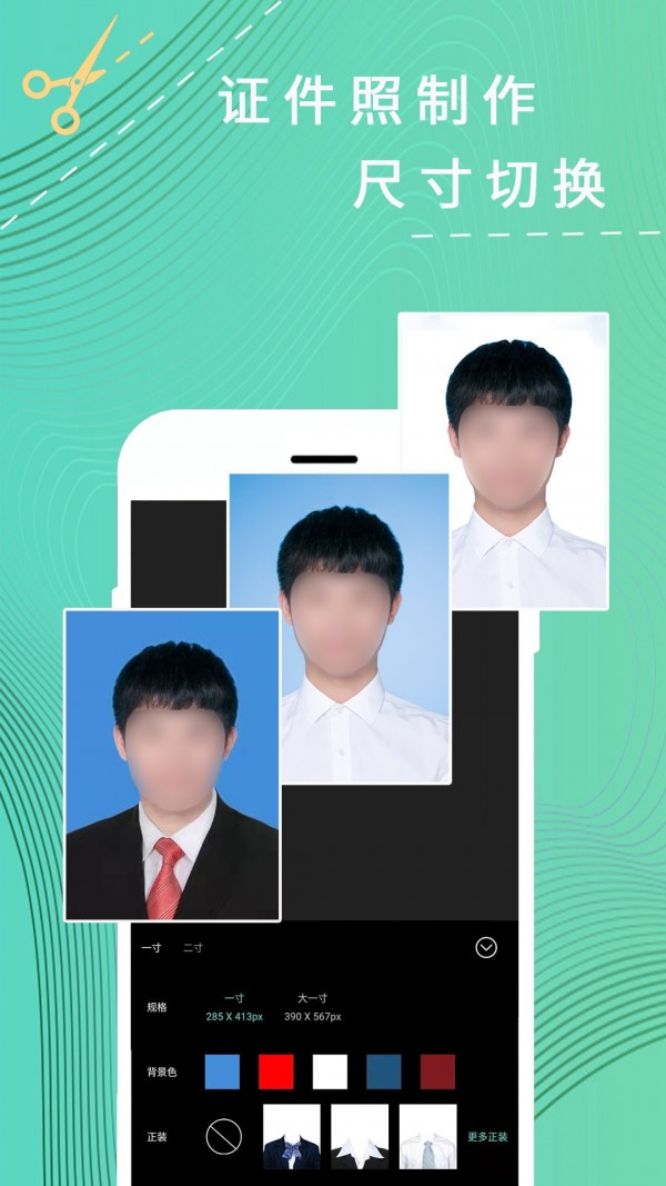 P图拼图器图4