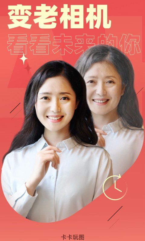卡卡玩图免费原版图4
