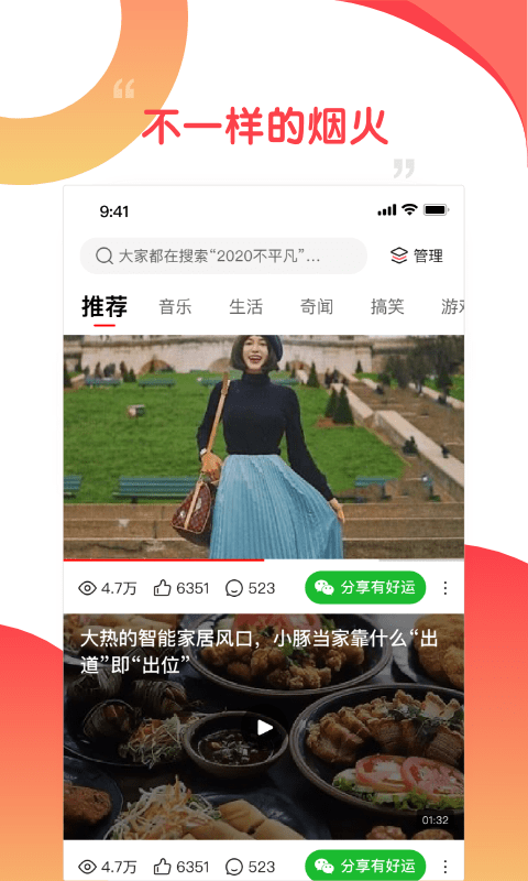 好鹿视频手机最新版