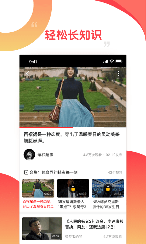 好鹿视频手机最新版