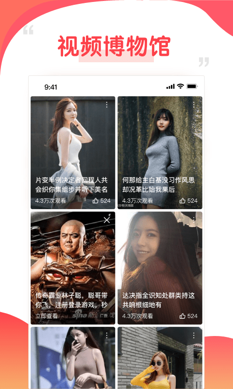 好鹿视频手机最新版