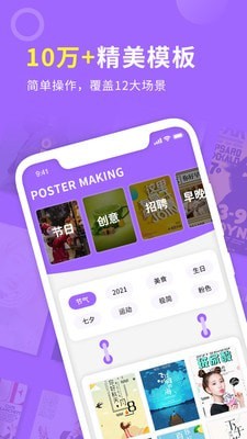 邀请函手机最新版图1