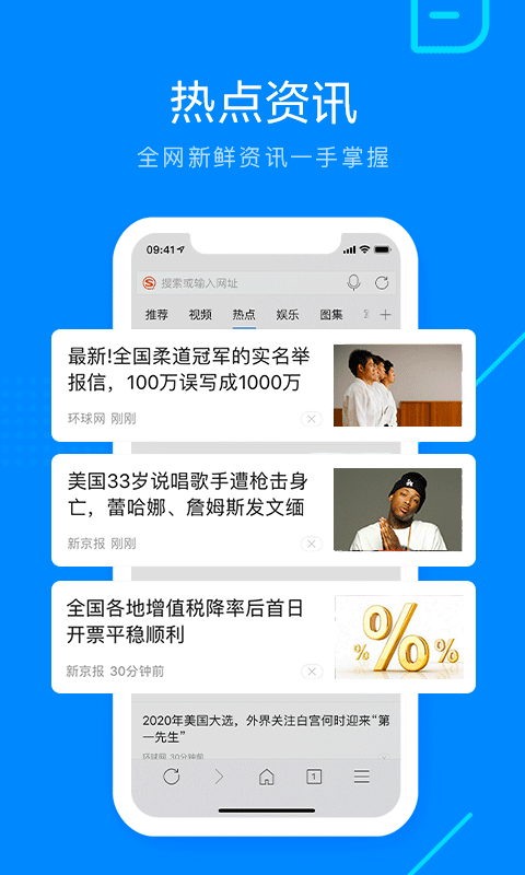 搜狗浏览器图4