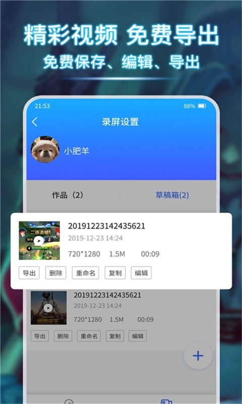 小熊录屏大师安卓官方版