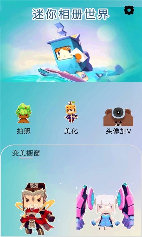 迷你相册世界原版图3