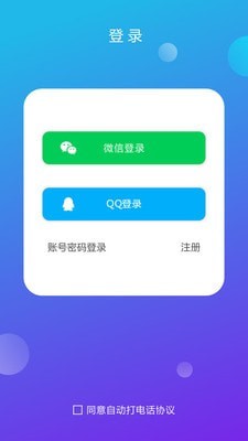 自动打电话正版(2)