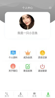 自动打电话正版(4)