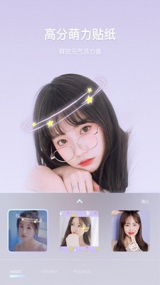 美颜甜音相机正版