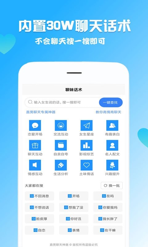啸天回复神器官方最新版图1