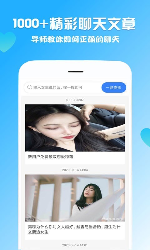 啸天回复神器官方最新版图3