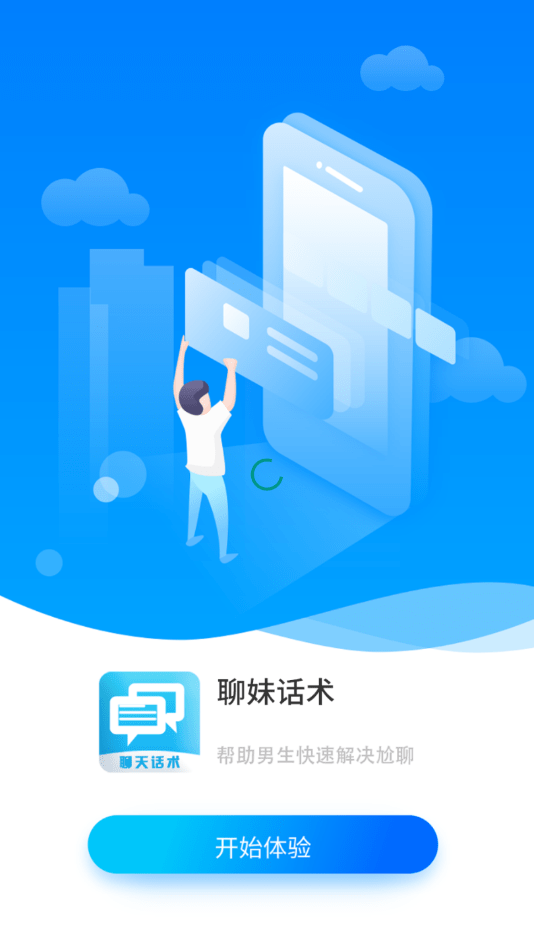 啸天回复神器官方最新版图4