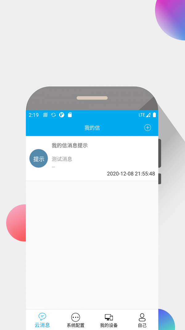 我的信图1