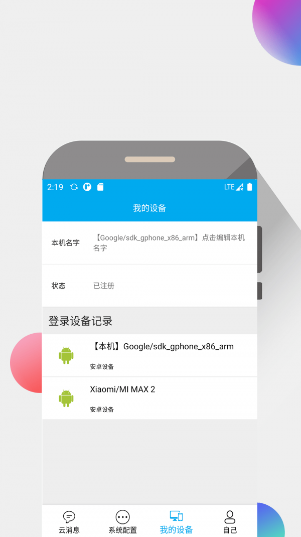 我的信图3