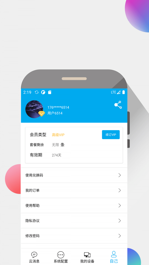 我的信图4